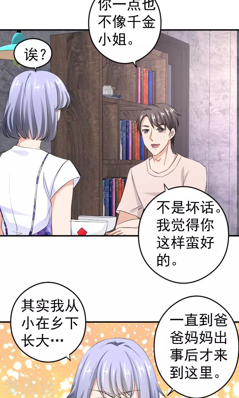 第10话 再遇学长！18