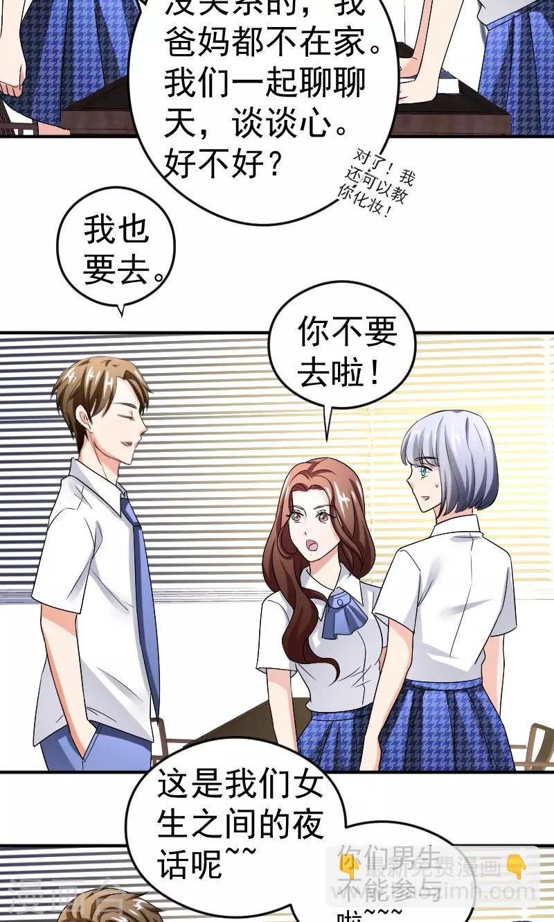 第12话 闺蜜14