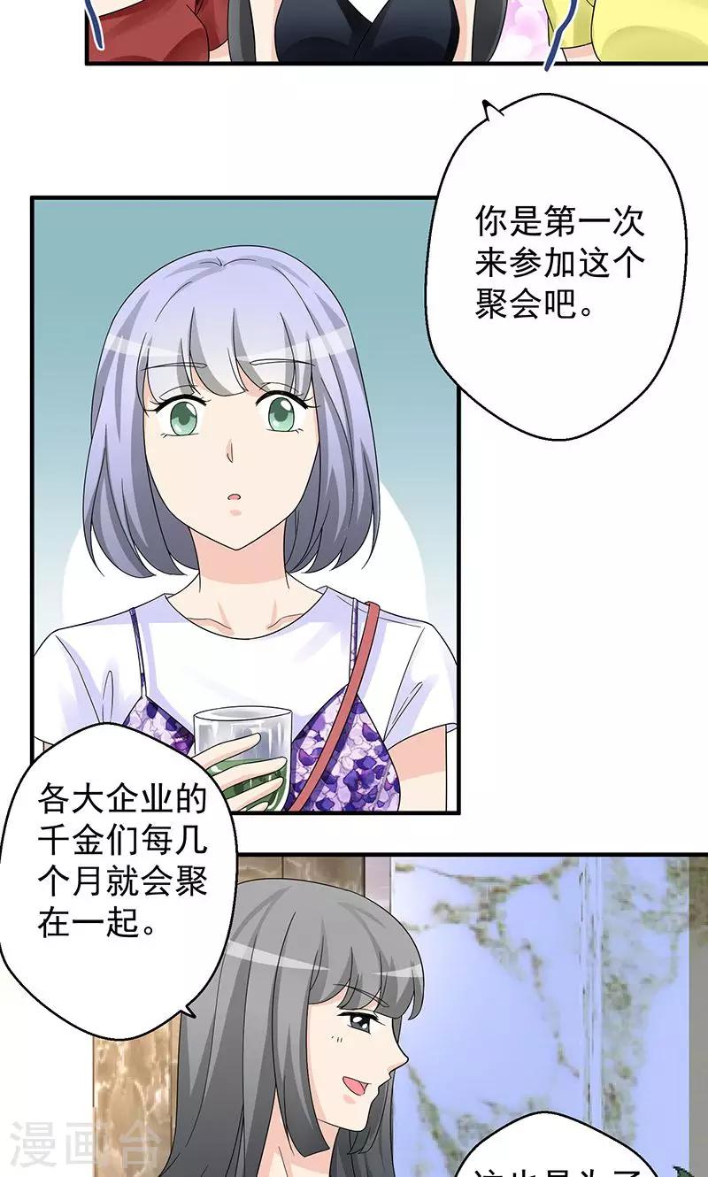 第9话 我也不是好欺负12