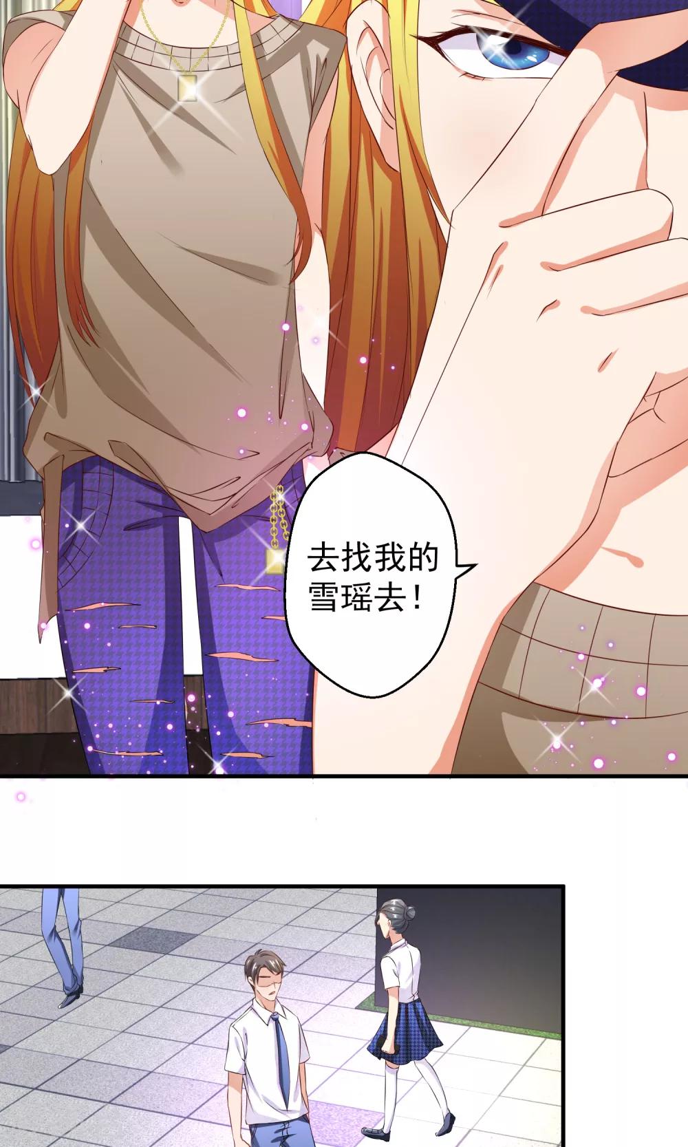 第18话 帅哥必须帅帅的19