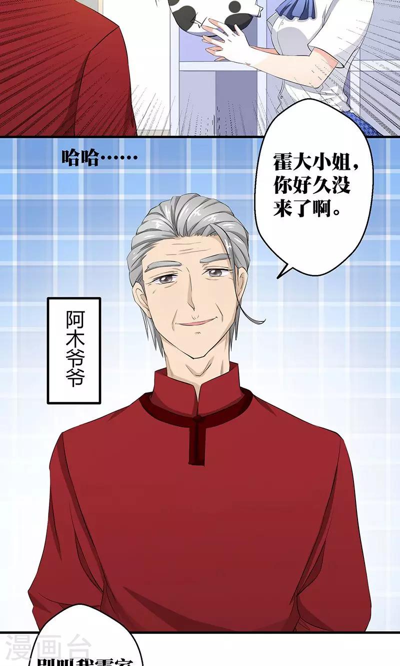 第5话 本殿下很生气，后果很严重。2