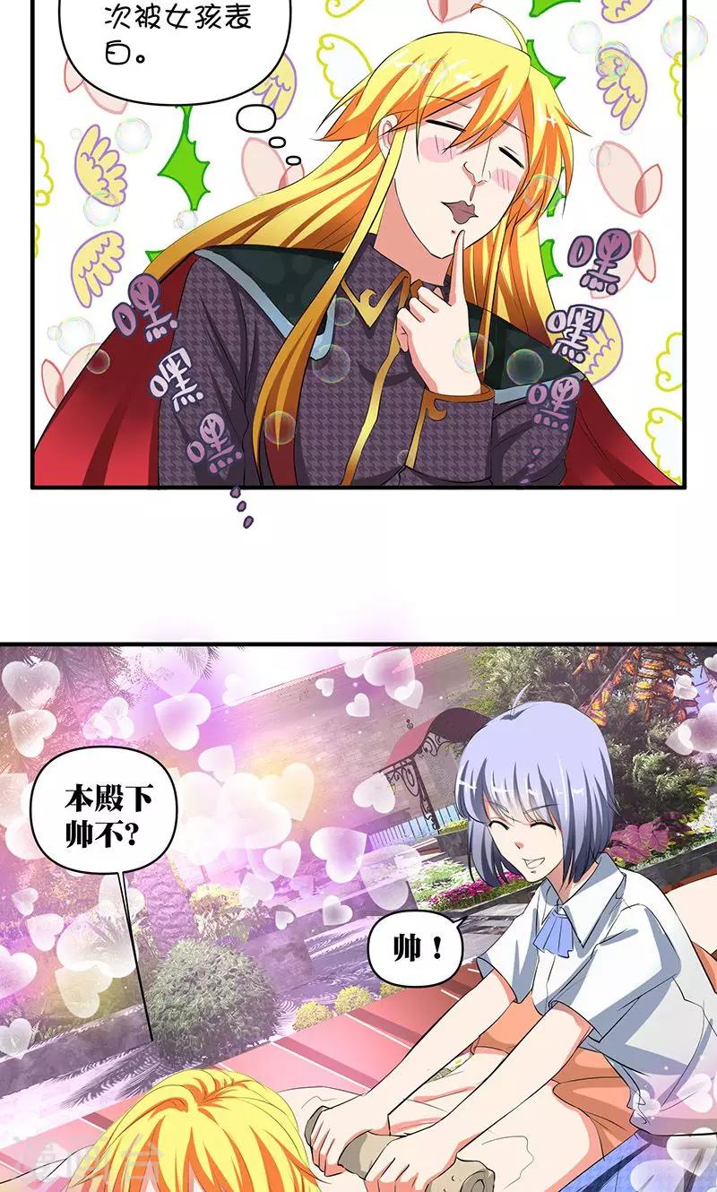 第1话 被退婚有什么了不起20