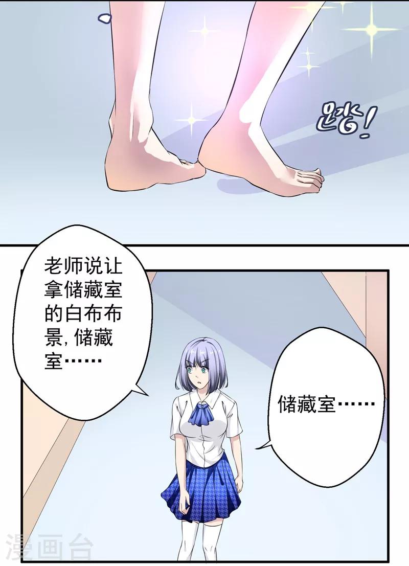 第17话 变态？王子？6