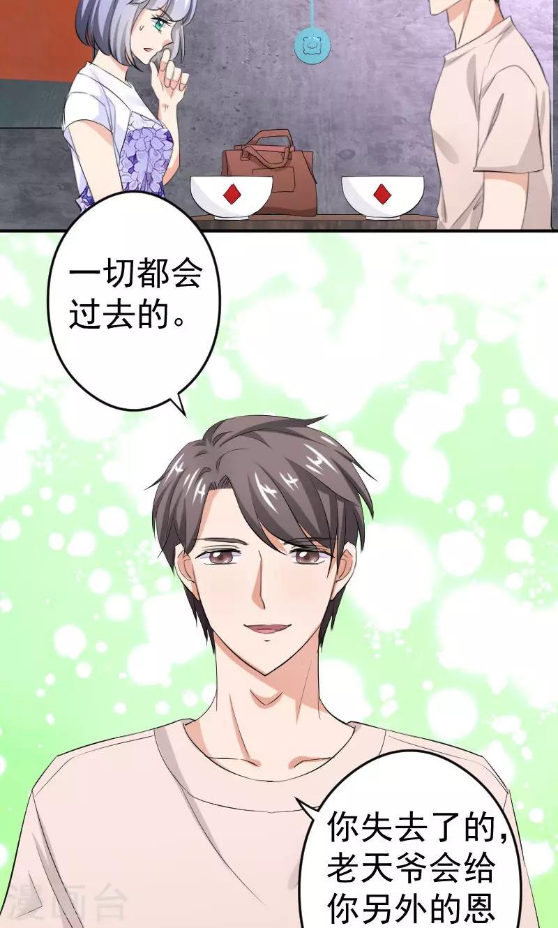 第10话 再遇学长！23