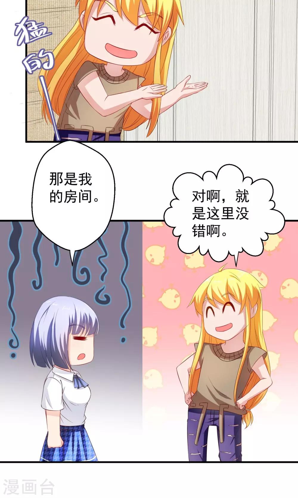 第20话 死缠烂打的家伙11