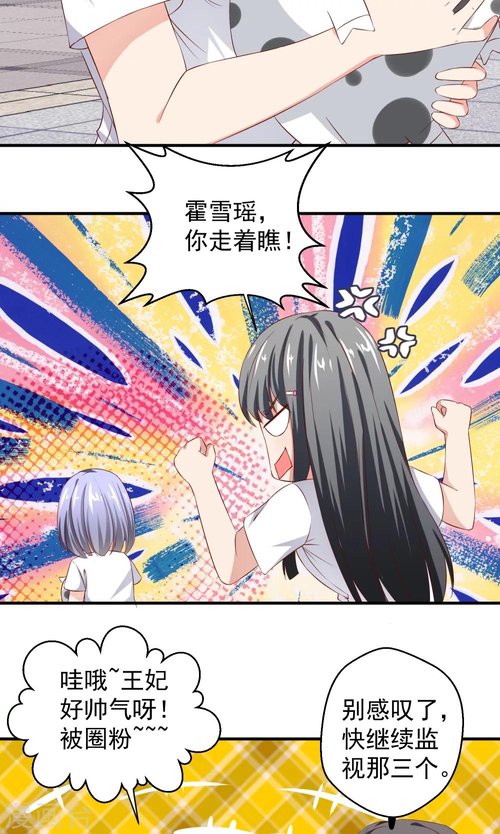 第19话 穷追不舍的家伙8