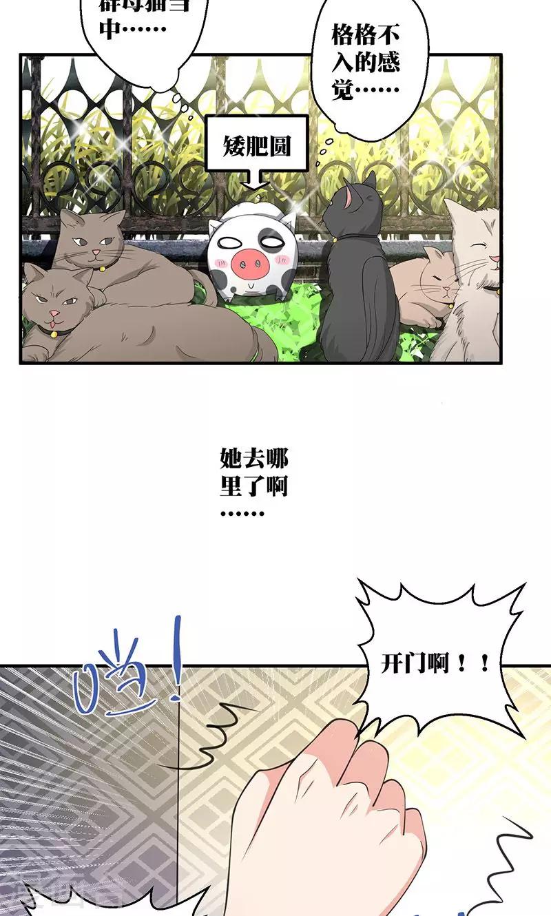 第3话 你的精神是怎么回事啊 ？11