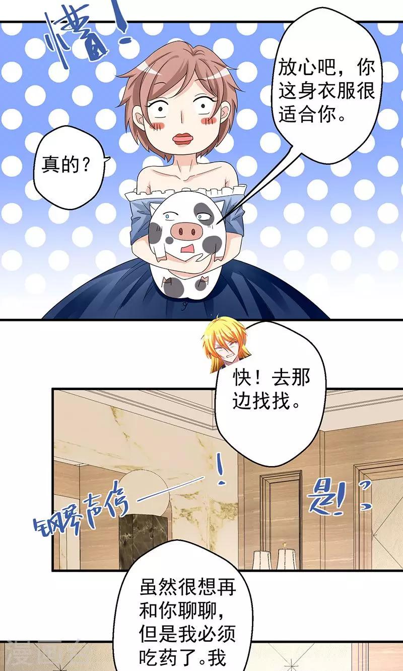 第9话 我也不是好欺负4