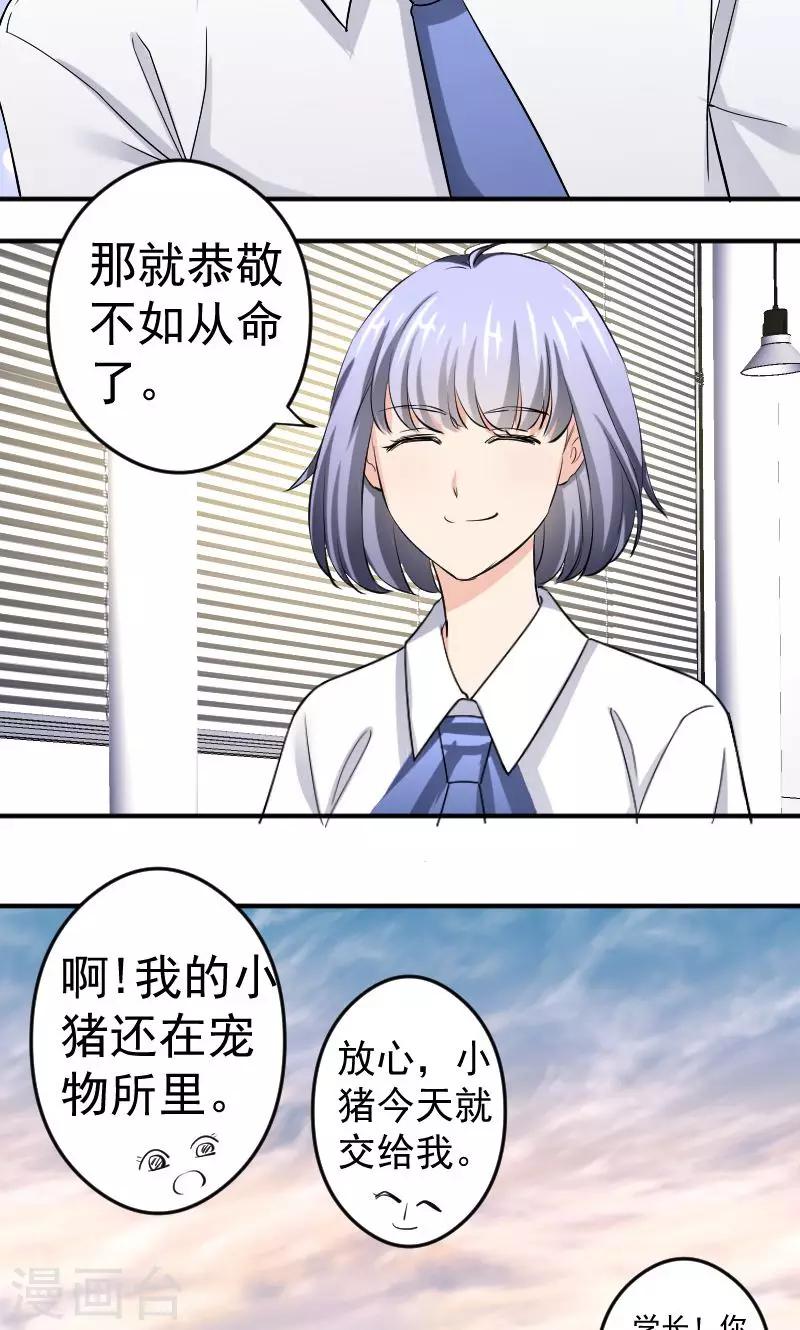 第12话 闺蜜16