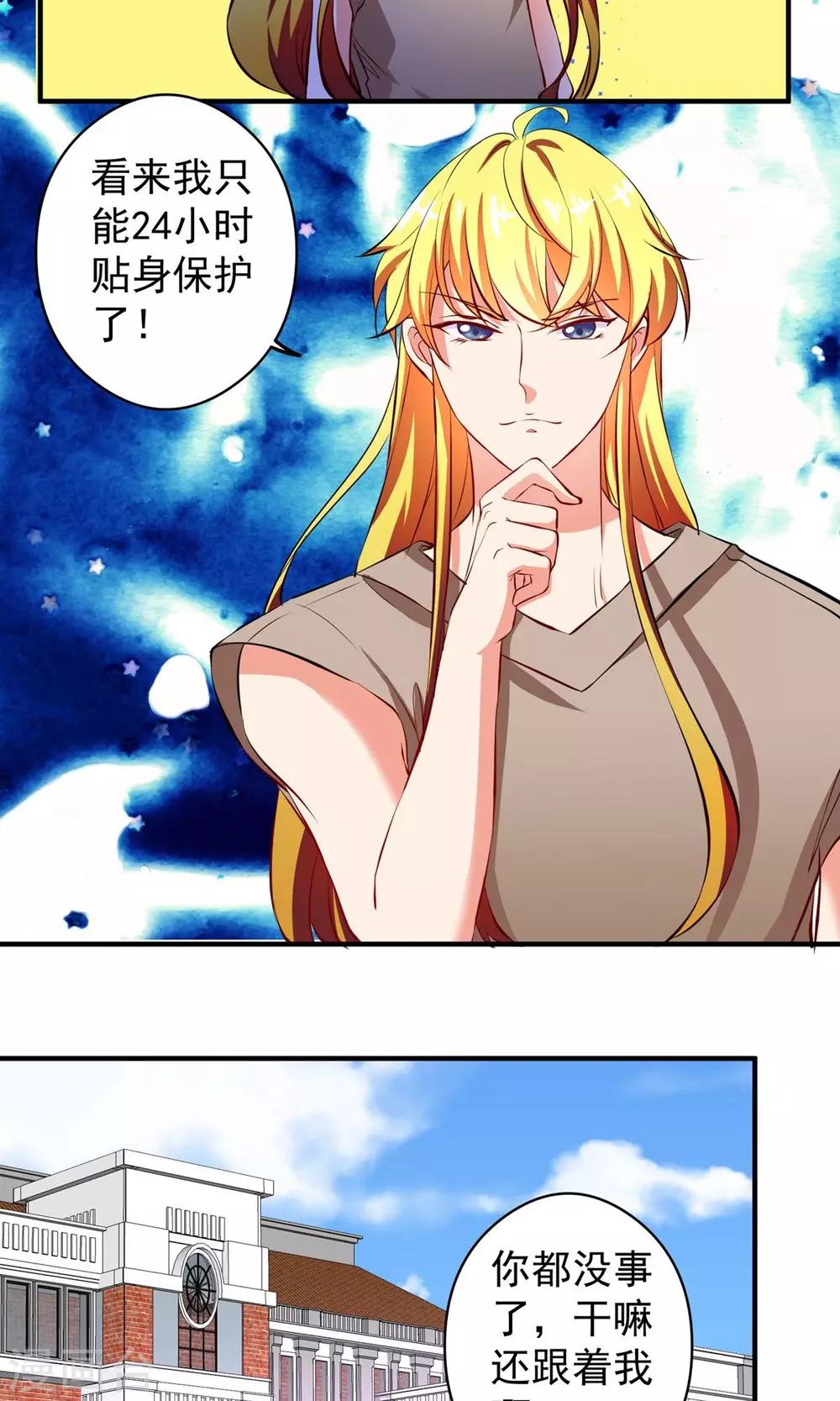 最终话 带我回家19
