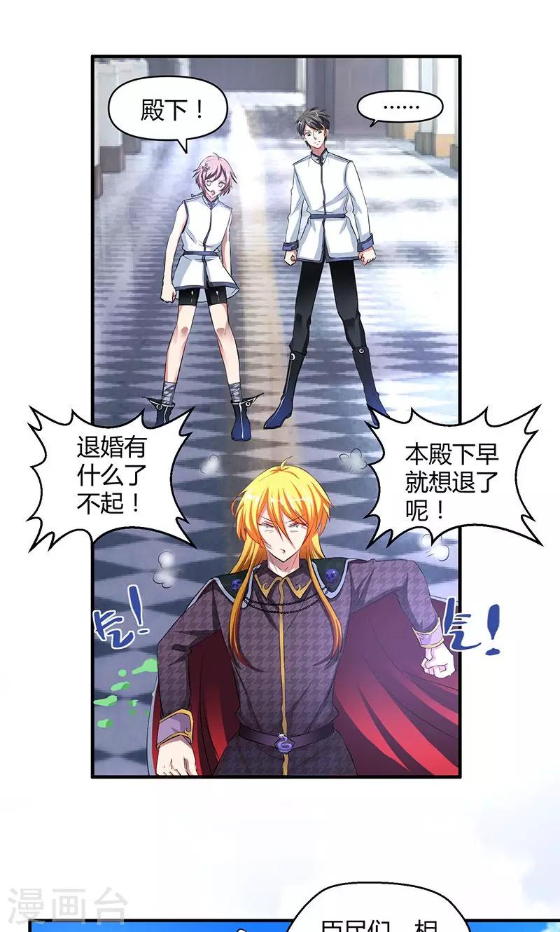 第1话 被退婚有什么了不起3