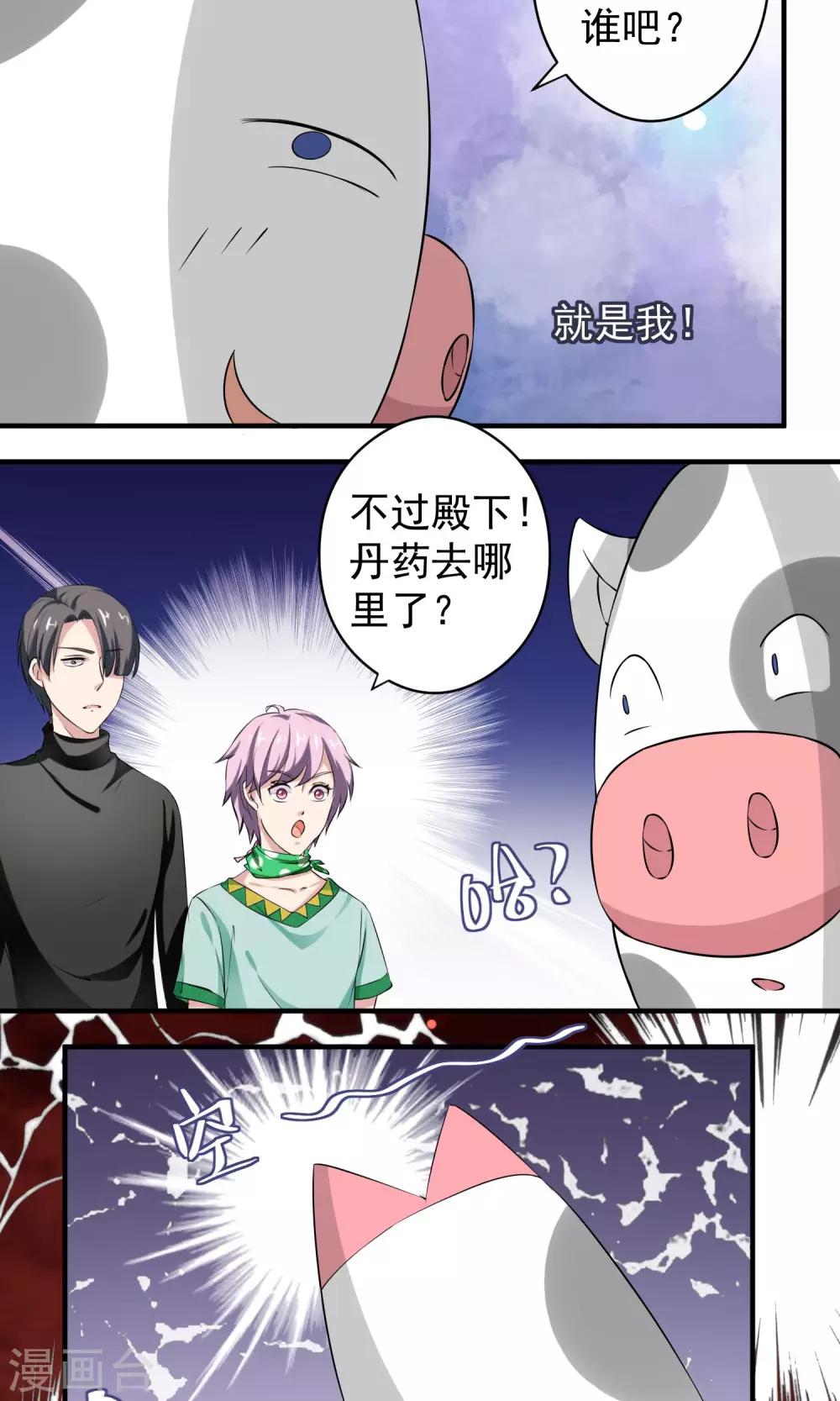 第15话 夜长梦多12