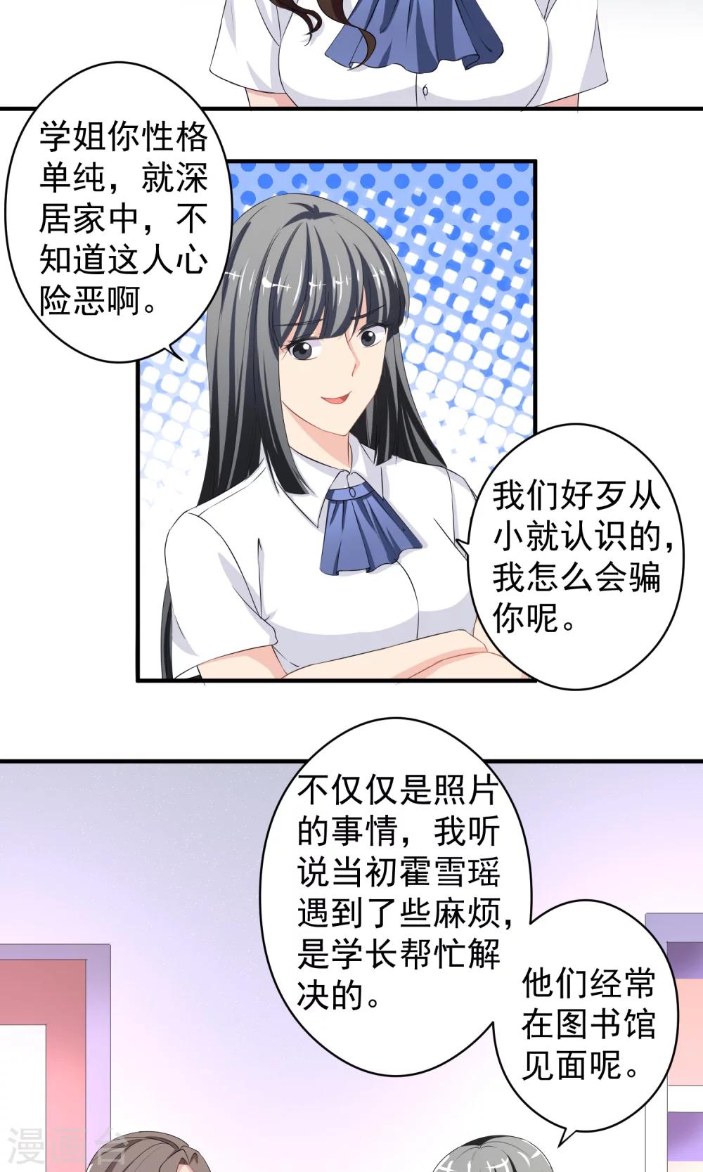 第16话 安娜的疑虑17