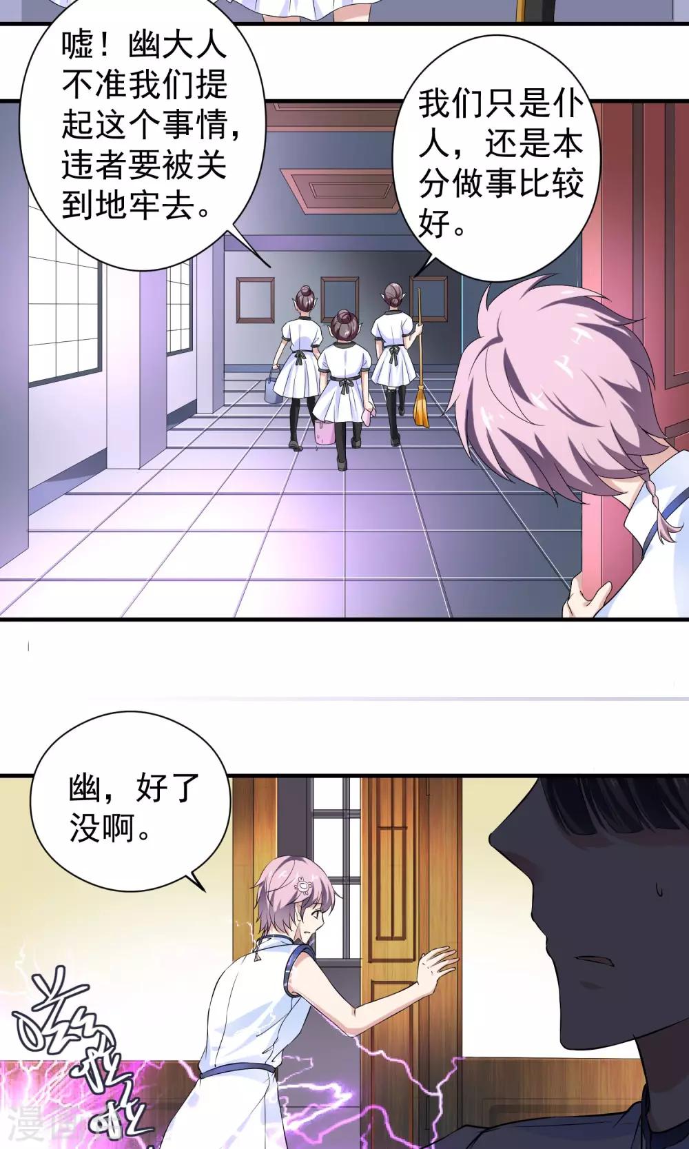 第13话 被吸引而来的魔物9