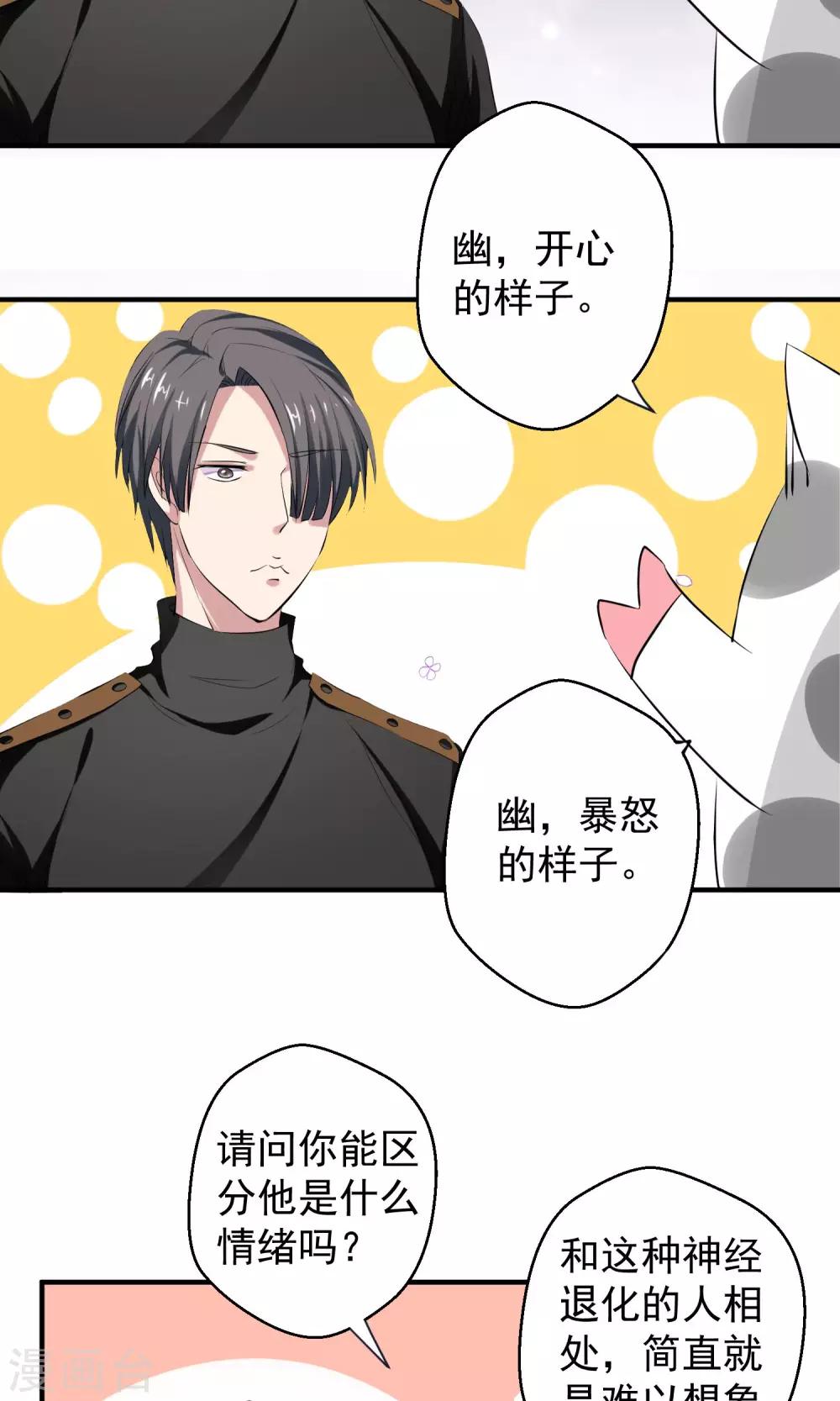 第15话 夜长梦多7