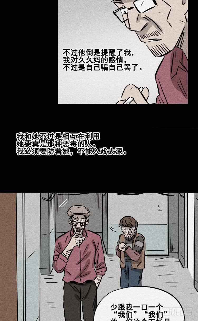 第二十九话29