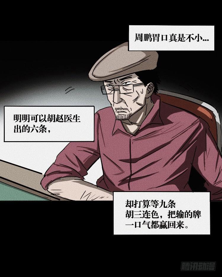 第一话52
