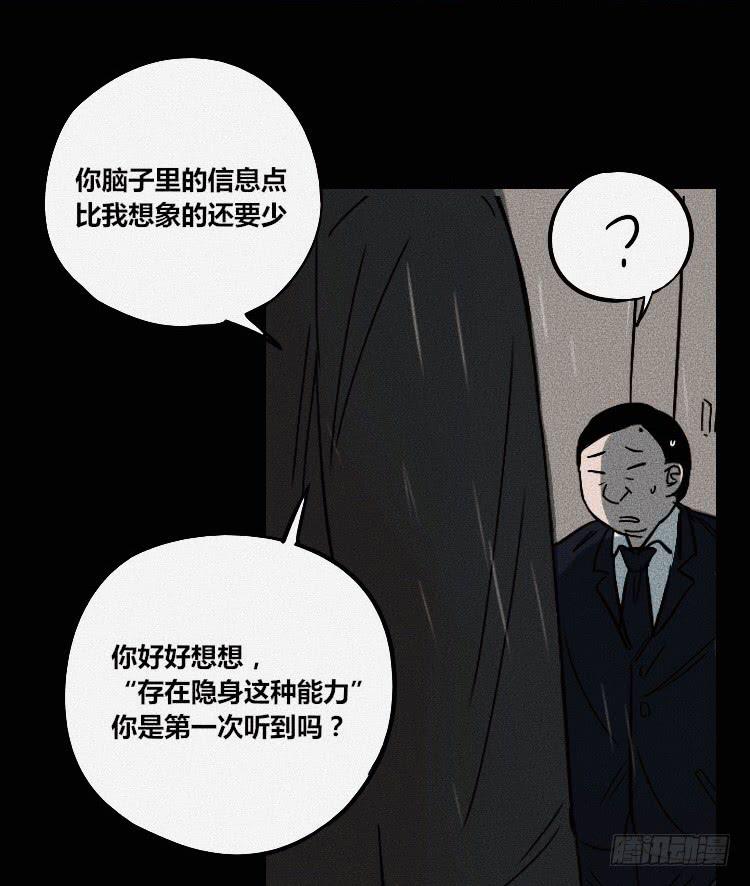 第八话29