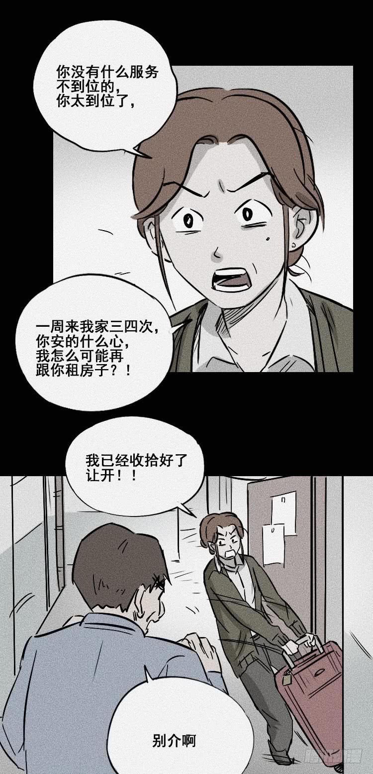 第二十八话33