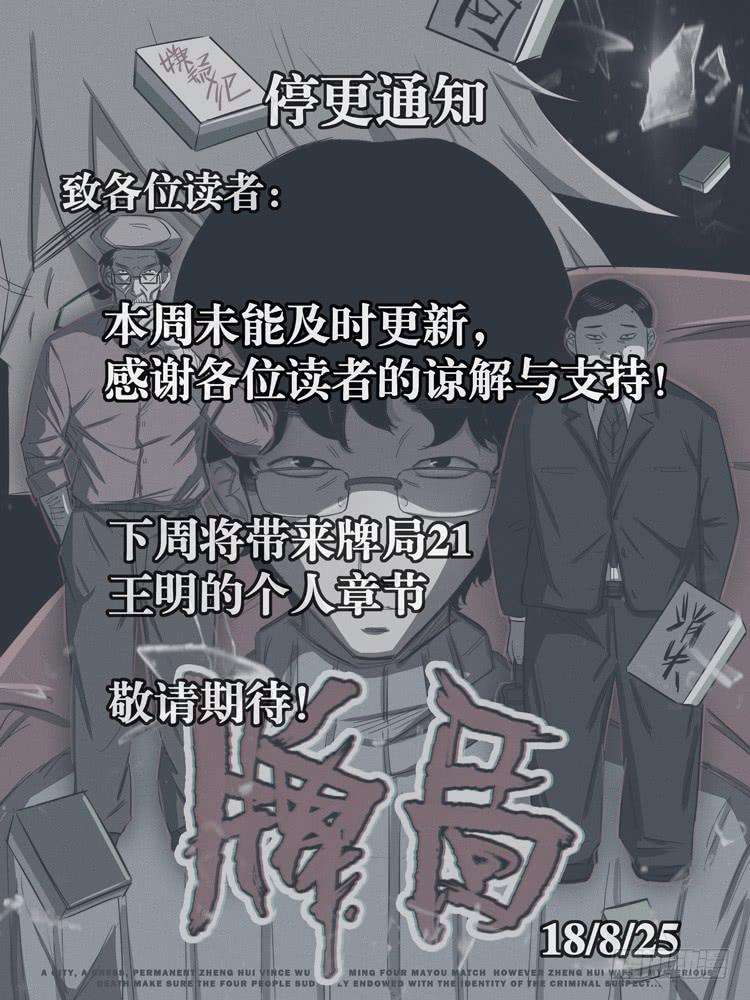 前情提要24