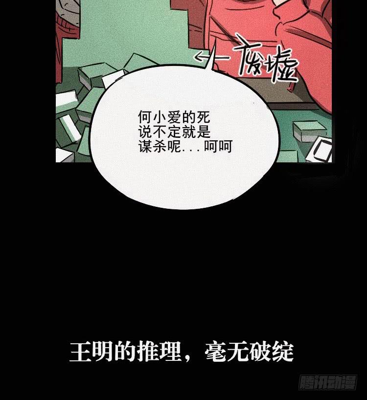 第三话23