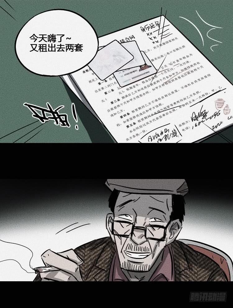 第五话 下21