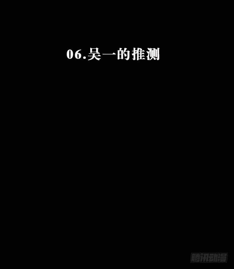 第六话10