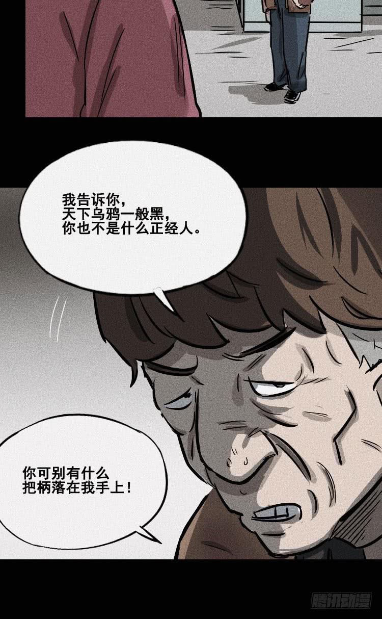 第二十九话31