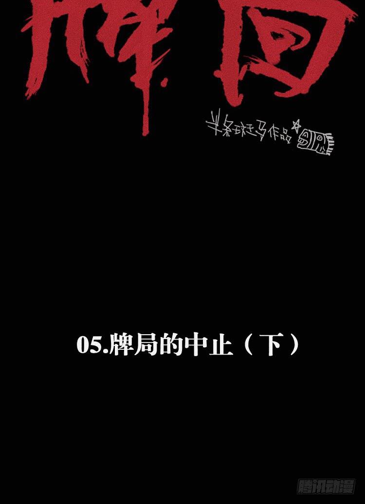 第五话 下1