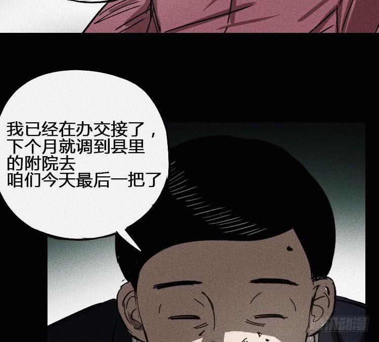 第五话 上31