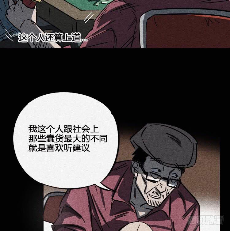 第五话 下6