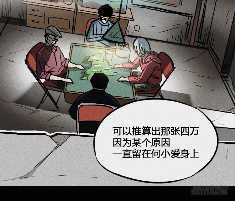 第二话84