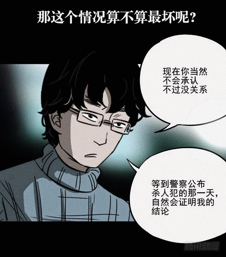 第三话26