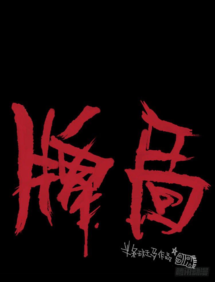 第二话0