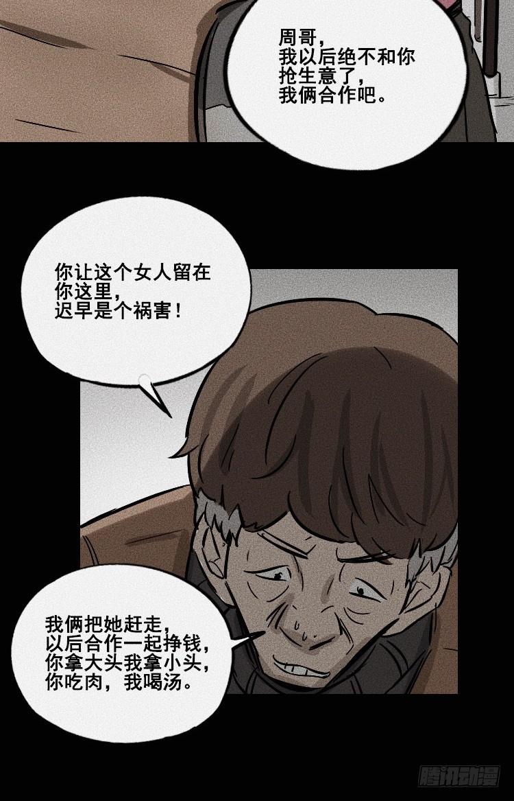 第二十九话27