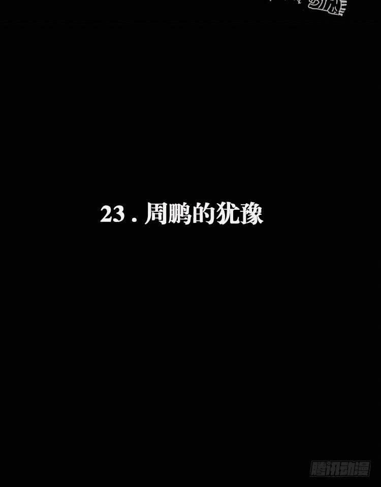 第二十三话28