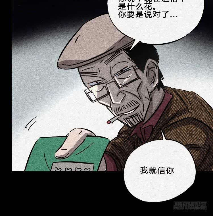 第六话42