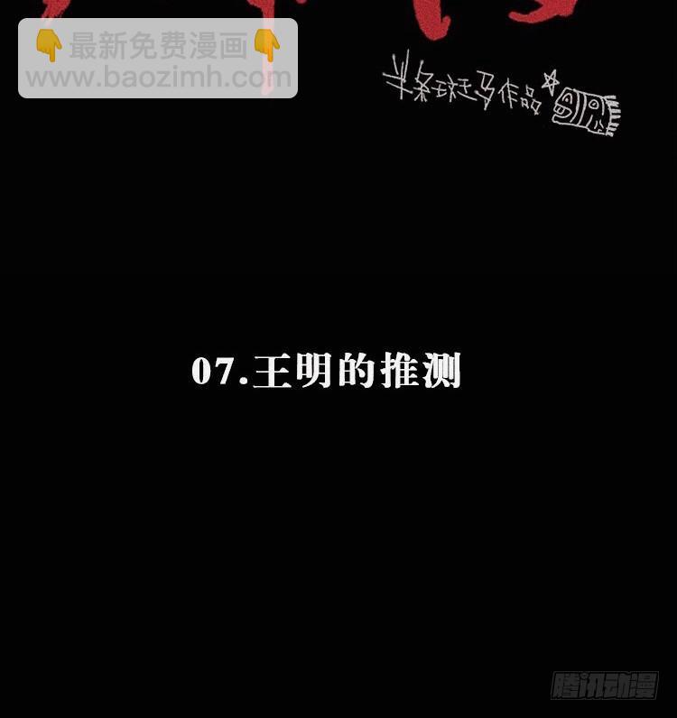 第七话12