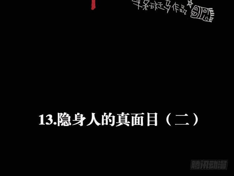 第十三话2