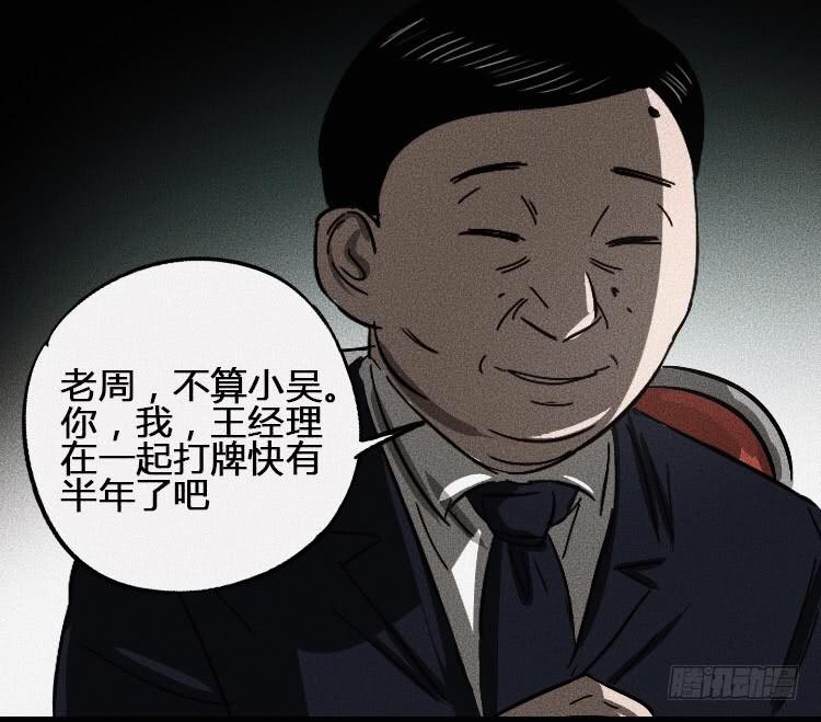 第五话 上24