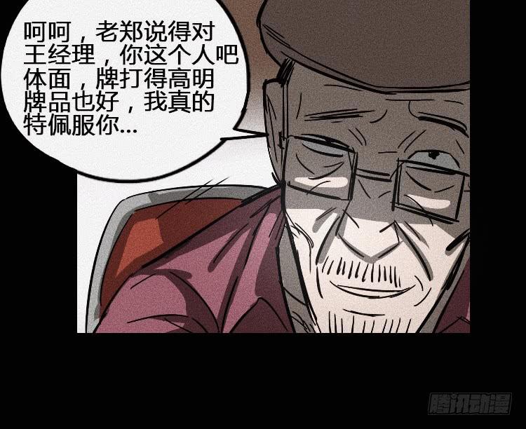第五话 上39