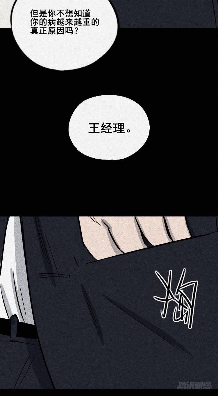 第三十三话39