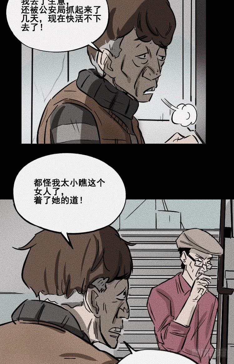 第二十九话26