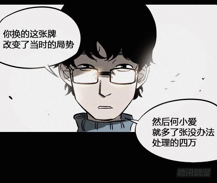 第二话66