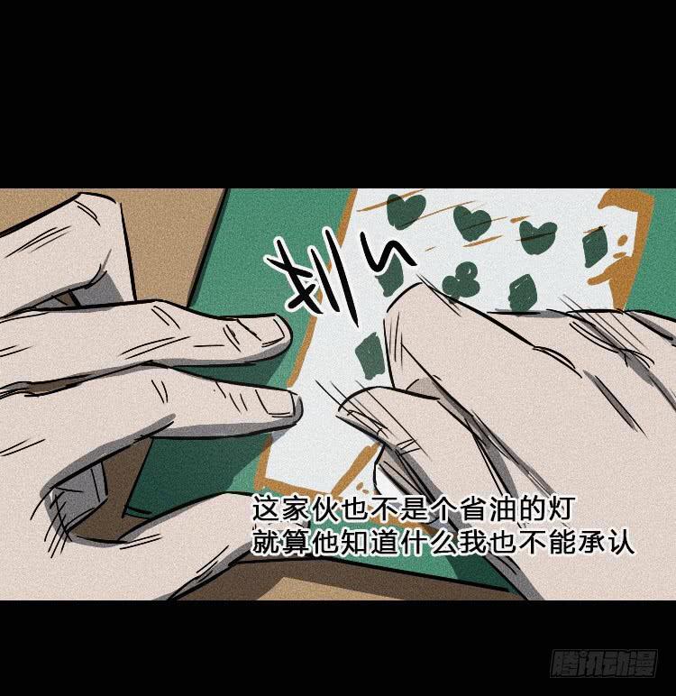 第六话24