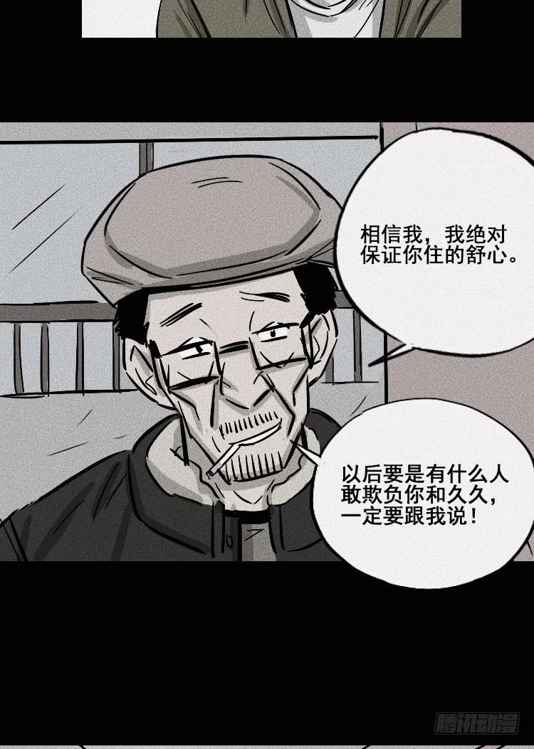 第二十八话41