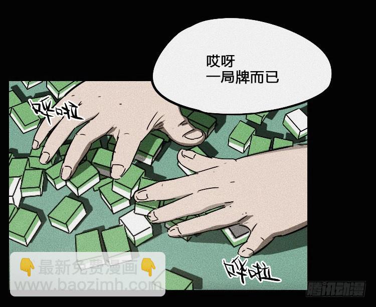 第二话19