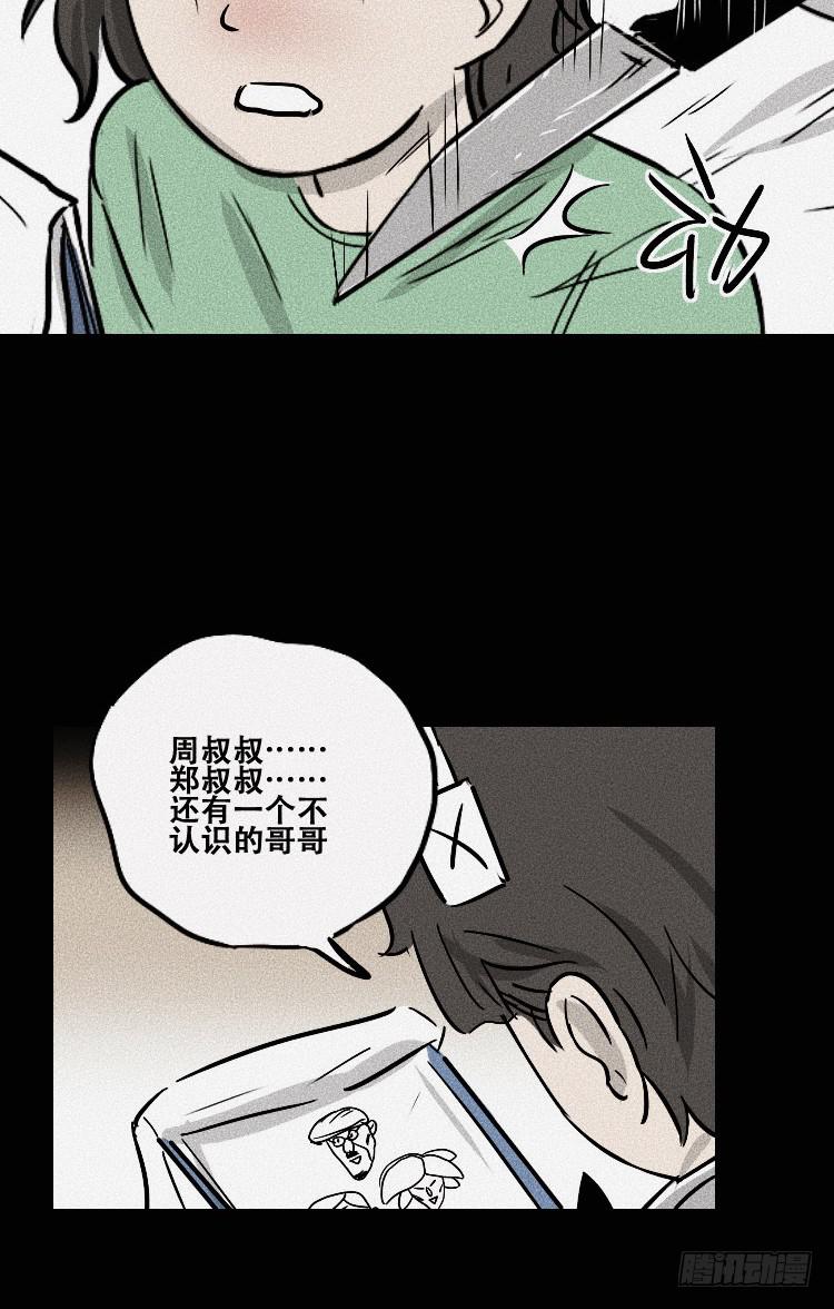 第三十一话23