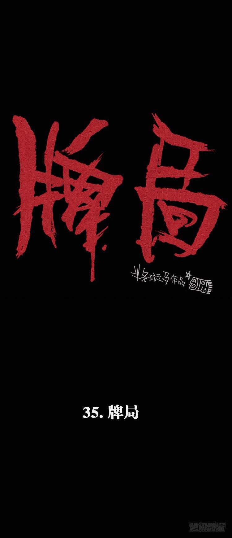 第三十五话6