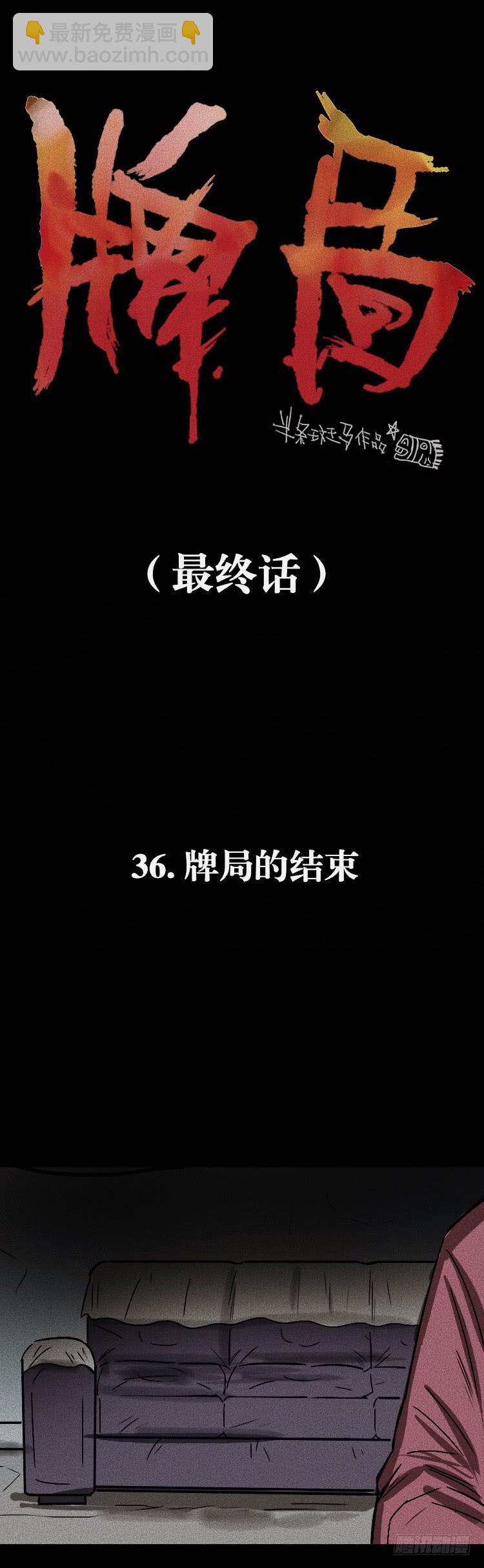 大结局2